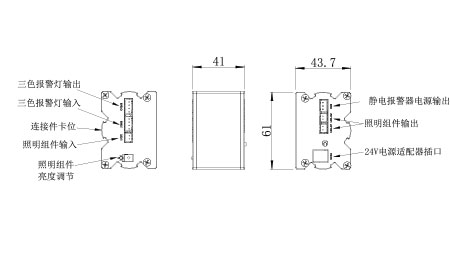 24V电源控制模组尺寸