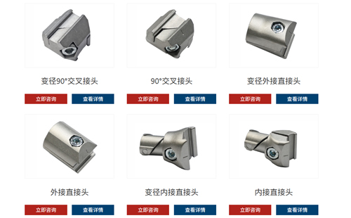 铝合金精益管接头安装步骤教程是什么？
